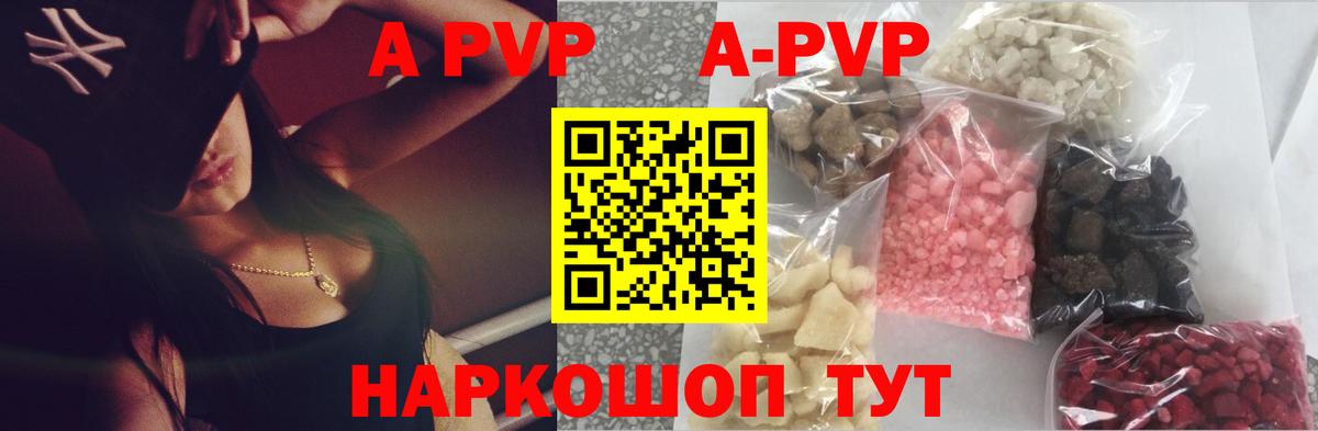 A PVP крисы CK Вязьма