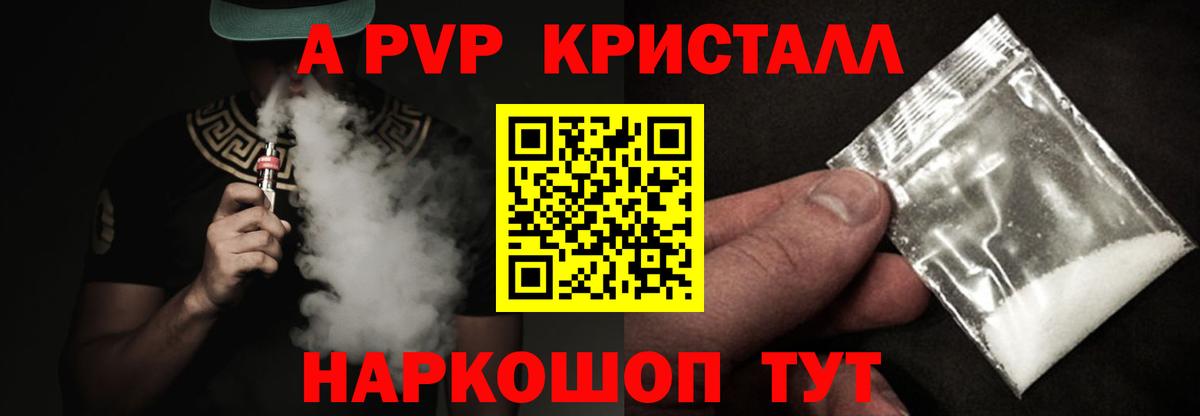 Альфа ПВП VHQ  Вход с VPN  APVP  APVP Соль  Вязьма 