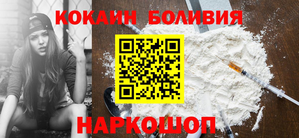 Cocaine Fish Scale  Cocaine 98%  Вязьма  Вход с VPN 