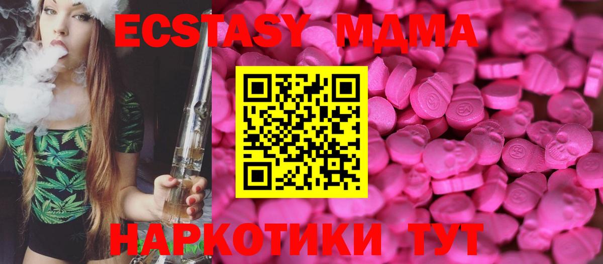 Экстази XTC Вязьма
