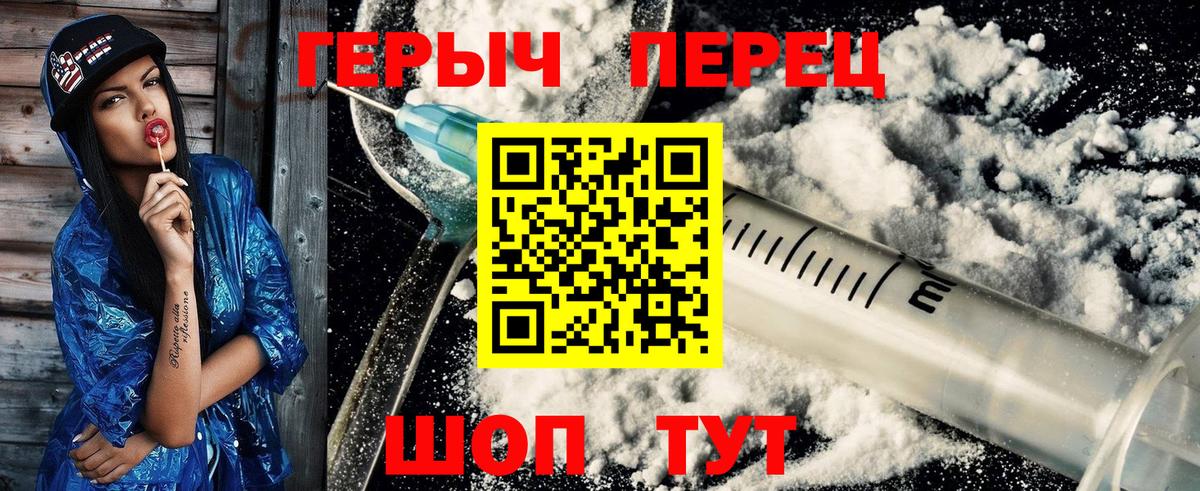 ГЕРОИН герыч  Вход с VPN  ГЕРОИН  Вязьма 