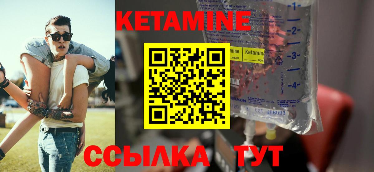 Кетамин VHQ  ОМГ ОМГ сайт  Кетамин ketamine  Вязьма  Вход с VPN 