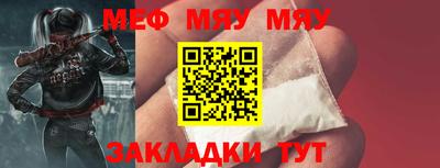 мяу мяу мука Первоуральск