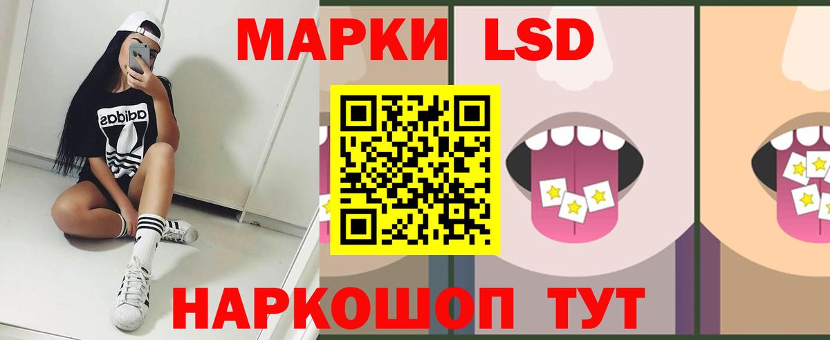 LSD-25 экстази кислота Вязьма