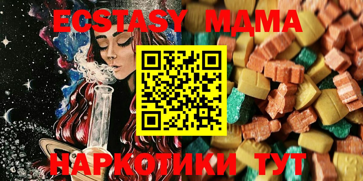 MDMA Molly  MDMA  МДМА crystal  Вязьма  Вход с VPN 