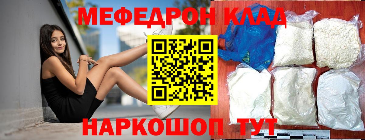 Мефедрон  МЕФ mephedrone  МЯУ-МЯУ mephedrone  Вход с VPN  Вязьма 