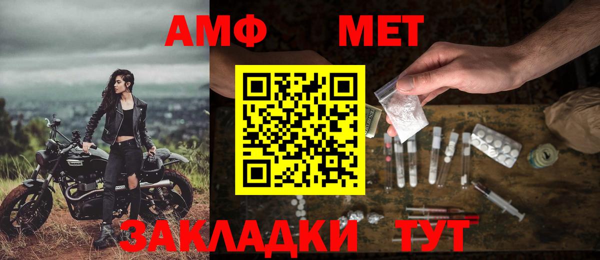 Вязьма  МЕТАМФЕТАМИН  МЕТАМФЕТАМИН Декстрометамфетамин 99.9%  Вход с VPN  МЕТАМФЕТАМИН Декстрометамфетамин 99.9% 