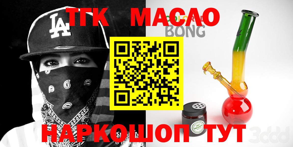 ТГК гашишное масло  Вход с VPN  Вязьма  Дистиллят ТГК жижа 