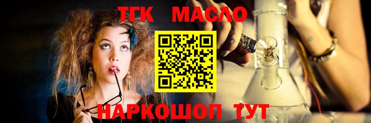 Дистиллят ТГК гашишное масло Вязьма