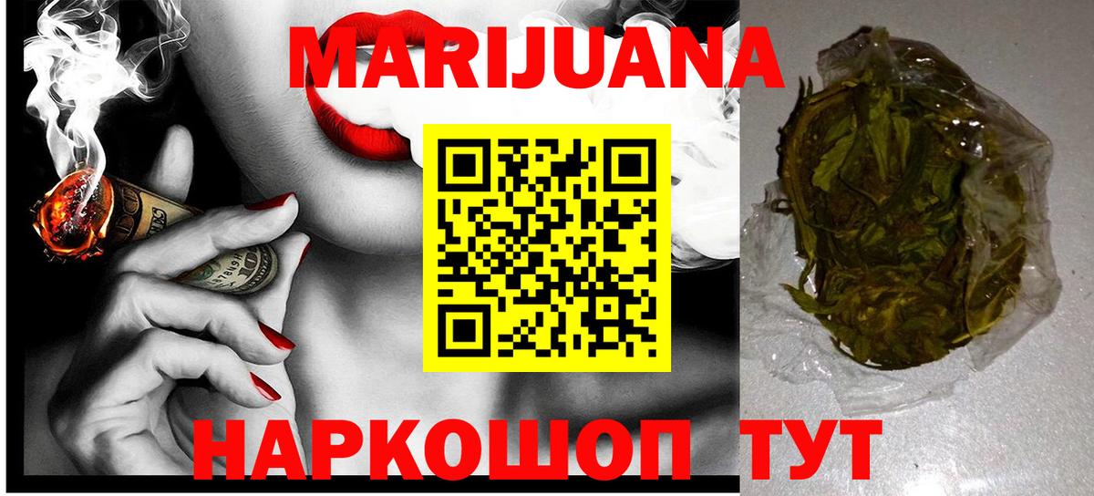 Бошки Шишки OG Kush  Каннабис Bruce Banner  Каннабис сатива  Вязьма  Вход с VPN  Конопля Ganja 